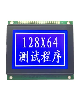 128X64 12864 128*64 Графический Точечный ЖК-модуль Сине-Белый ЖК-дисплей Портативного устройства KS0107/KS0108 Или эквивалент