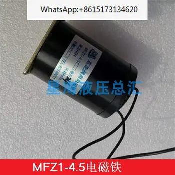 2 шт. сухой клапан MFZ1-4.5 постоянного тока, электромагнитный клапан давления масла 24 В