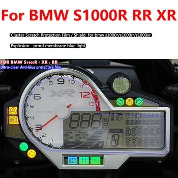 S1000R RR XR moto Cluster Защитная Пленка От Царапин Крышка Приборной панели Из ТПУ Blu-ray для BMW S1000R RR XR