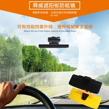 Автомобильное зеркало ночного видения Shunwei, солнцезащитные очки для водителя, 2 SD-2302, инструменты, автомобильные принадлежности
