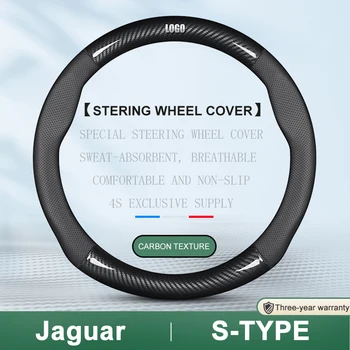 Без запаха, тонкий для Jaguar S-TYPE, кожаный чехол для рулевого колеса