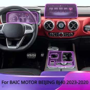 Для BAIC MOTOR BEIJING BJ40 2023-2020 внутренняя тонкопленочная прозрачная панель передач из ТПУ, Центральная консоль, устойчивая к царапинам наклейка