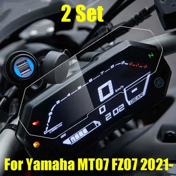 Для YAMAHA MT-07 MT07 FZ-07 FZ07 2021 2022 Аксессуары для мотоциклов Кластерная пленка для защиты от царапин, защитная пленка для экрана приборной панели