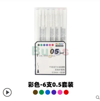 Оригинальный японский MARVY 6шт 0,3 / 0,5 /цвет кисти, игольчатая ручка, ручка для рисования, водонепроницаемая ручка с крючком, карикатурная кисть, ручка для рисования