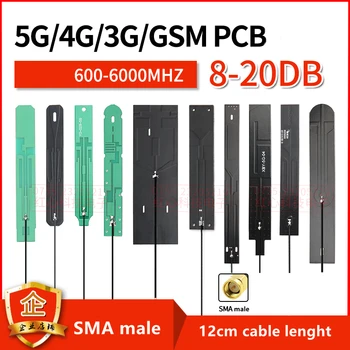 полнодиапазонный 5G/4G/ 3G/ 2G/GSM/ NB-IOT/GPRS/WCDMA встроенная антенна на печатной плате 8-20 дБи, всенаправленный разъем SMA, длина кабеля 12 см