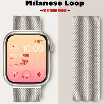 Ремешок для Apple Watch Band 49 мм 44 мм 45 мм 40 мм 41 мм 42 мм Магнитный браслет с Миланской Петлей iWatch 9 7 SE 5 4 6 8 Ultra 2 ремешок для часов