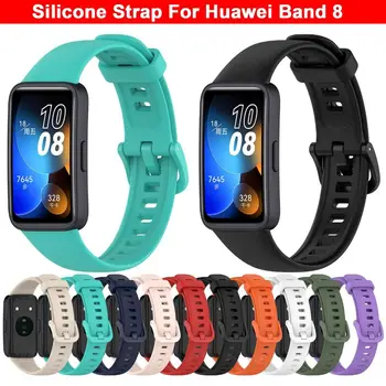 Ремешок для Huawei Band 8, силиконовый сменный браслет, смарт-часы, браслет для Huawei Band 8, Ремешки, Аксессуары