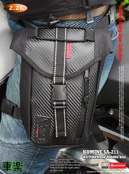 Сумка для езды на мотоцикле KOMINE, удобная сумка для ног, сумка для снаряжения для путешествий, водонепроницаемая сумка на молнии для мотоцикла, SA-211 d