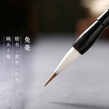 Шуанси Шанлянь Озерная ручка Фиолетовый бамбук ведро из бычьего рога длинная передняя щетка для кроличьей шерсти fly head маленький обычный шрифт китайский